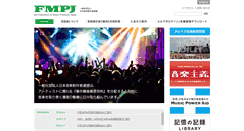Desktop Screenshot of fmp.or.jp